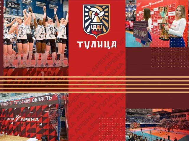 Кубок Губернатора по волейболу