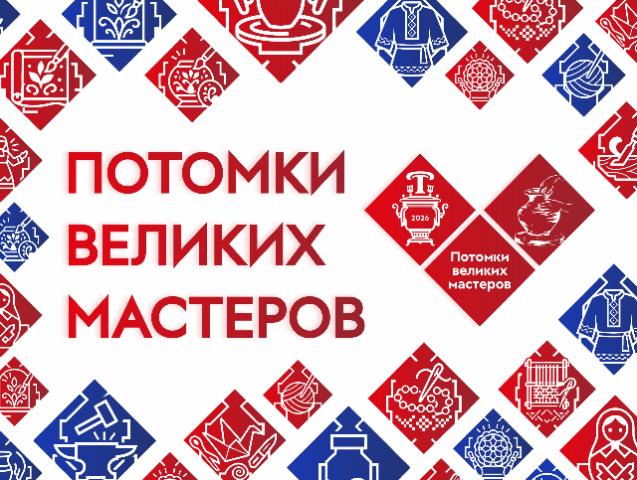Дорогой мастеров!