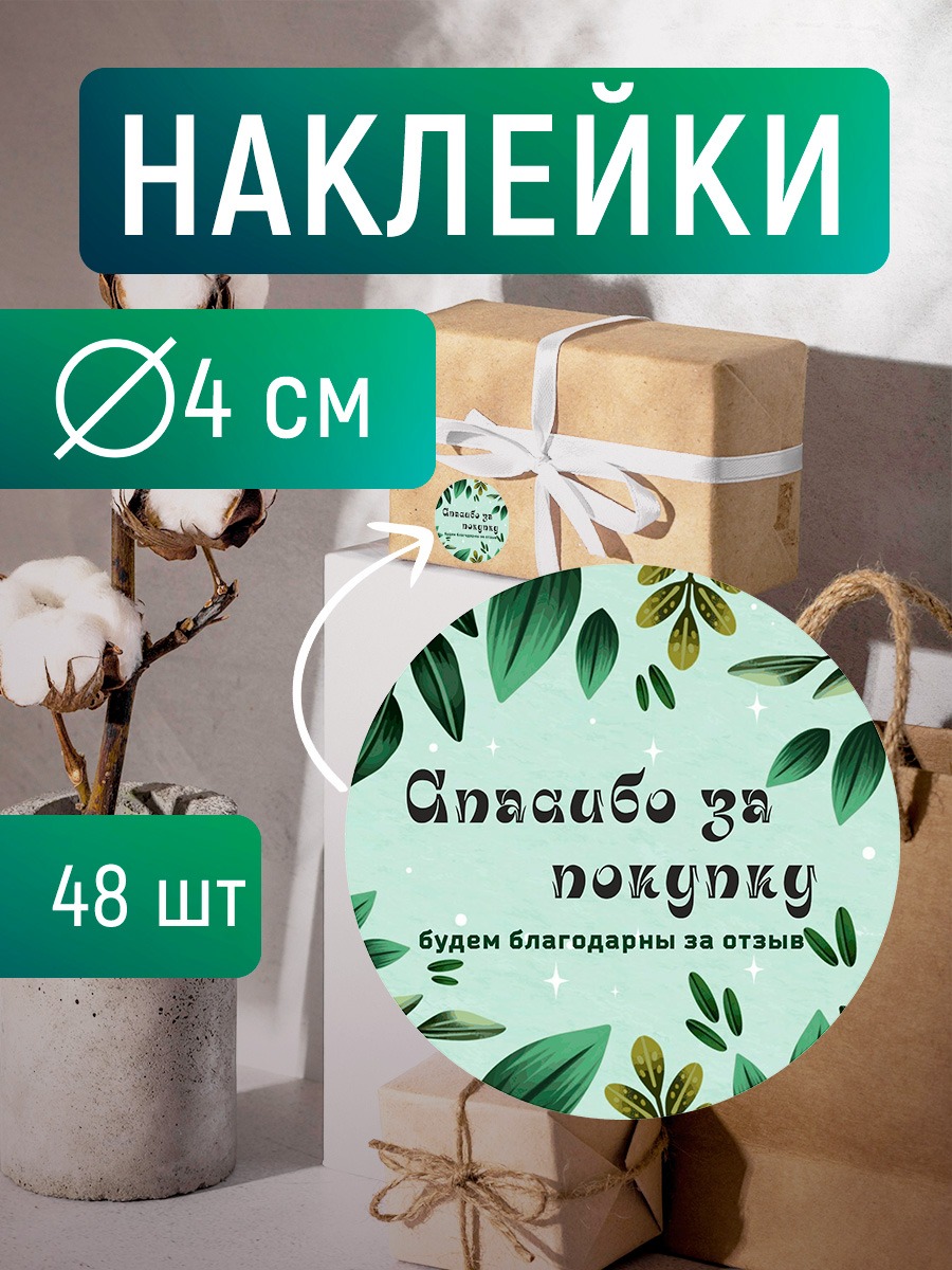 Купите нас на маркетплейсах