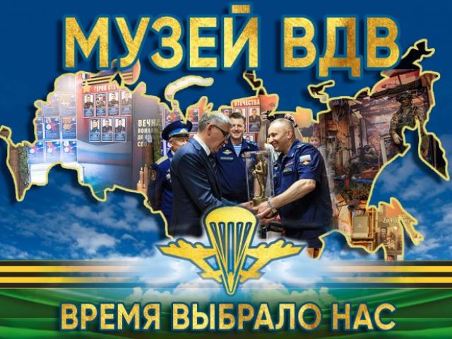 Время выбрало нас!