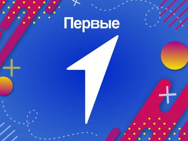 Мы в Движении Первых!