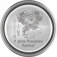 Тарелка металлическая с гравировкой
