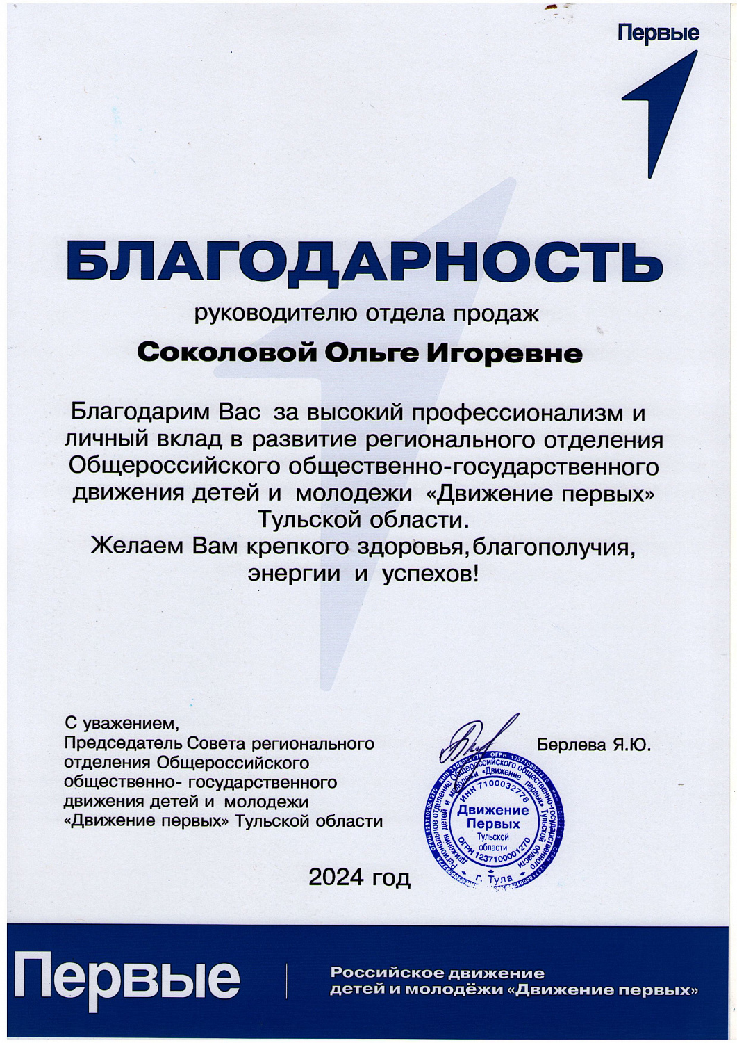 Сразу две!