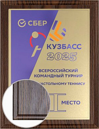 Плакетка с металлической пластиной