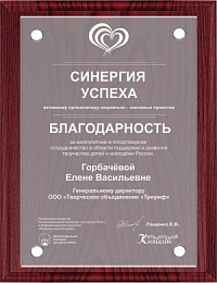 Плакетка (красная) с лазерной гравировкой на акриловом стекле