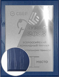 Плакетка с металлической пластиной