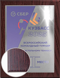 Плакетка с металлической пластиной