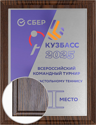 Плакетка с металлической пластиной