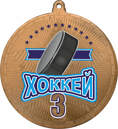 Медаль Хоккей 3 место