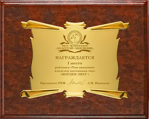 Вариант комплектации плакеток №954