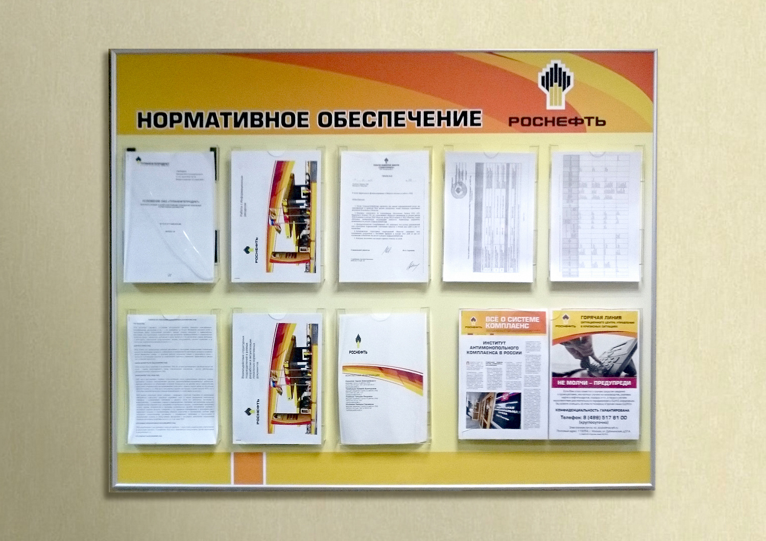 Роснефть и двигатель прогресса