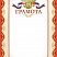 Грамота с тиснением фольгой