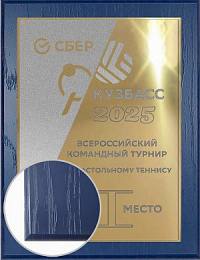 Плакетка с металлической пластиной