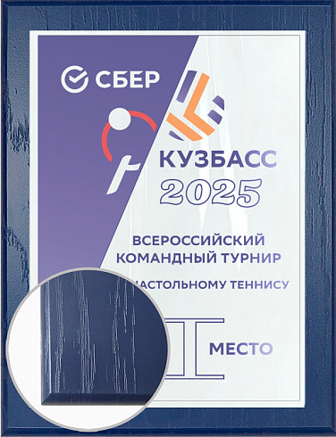 Плакетка с металлической пластиной