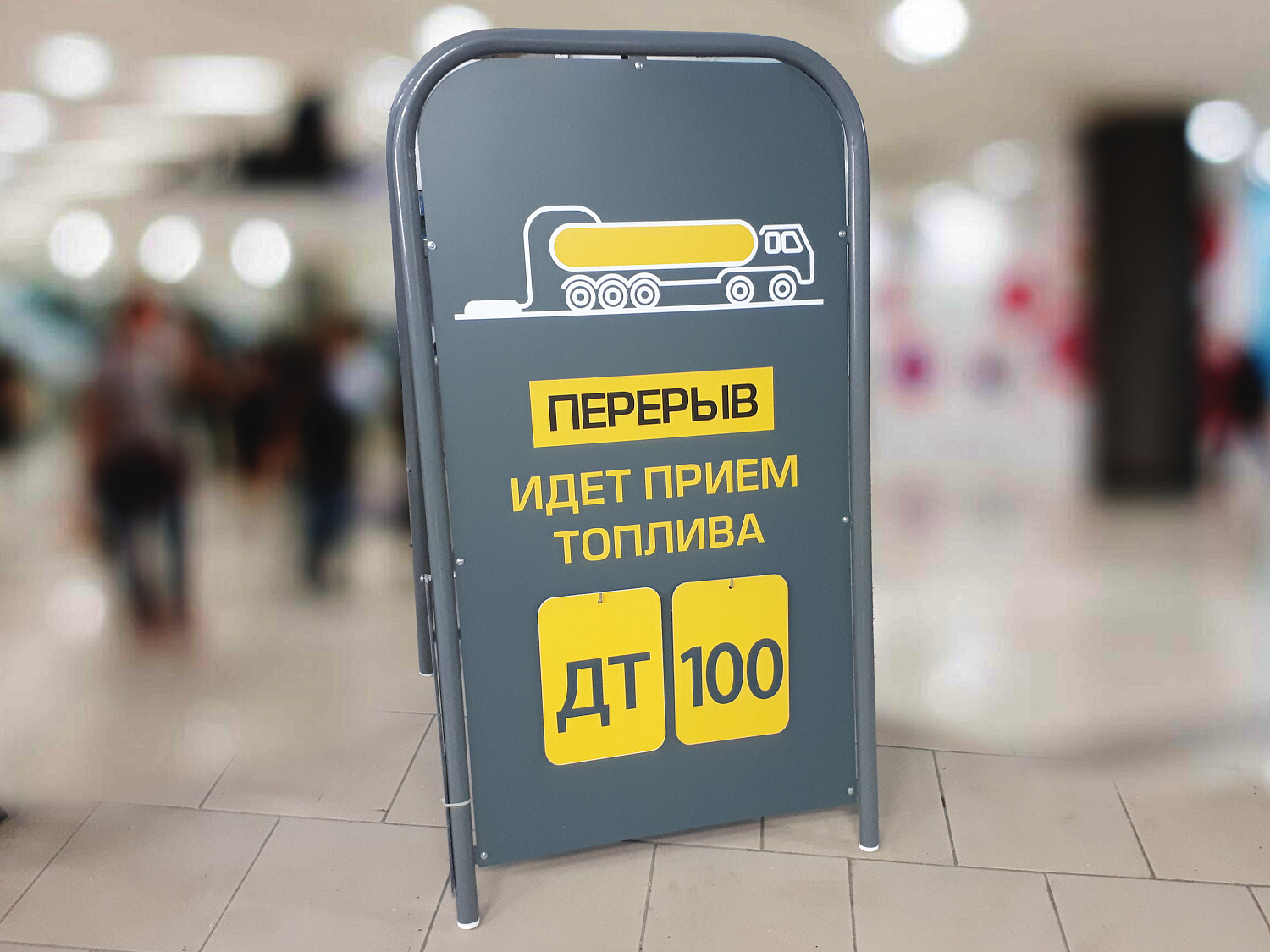 Штендеры