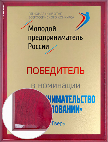 Плакетка лакированная с сублимационной печатью на металлической пластине