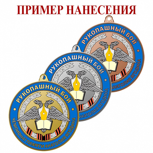 Медаль по Вашему макету с УФ печатью (под бронза)