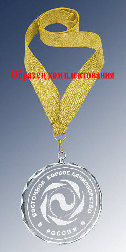 Медаль из стекла с гравировкой