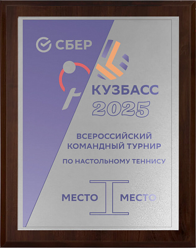 Плакетка с металлической пластиной