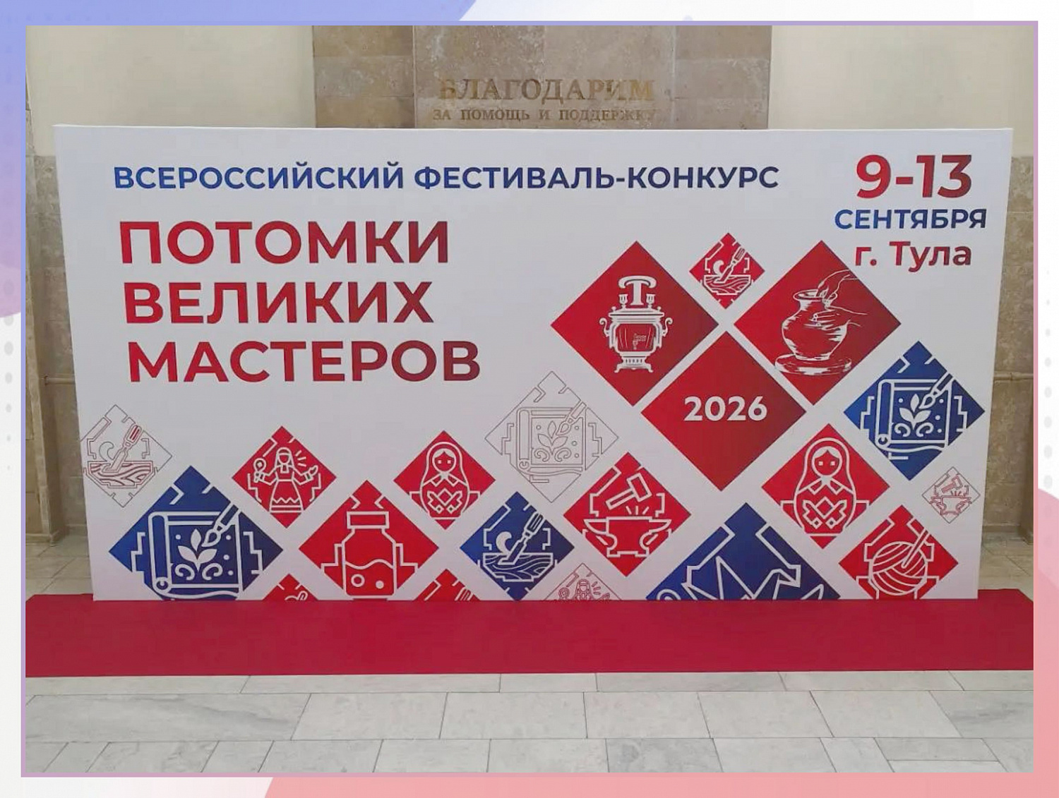 Дорогой мастеров!
