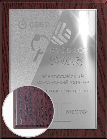 Плакетка с металлической пластиной