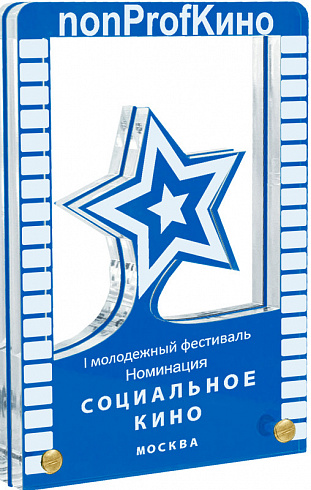 Акриловая награда с цветной печатью