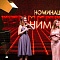 Международный фестиваль короткометражных фильмов «Шорты».