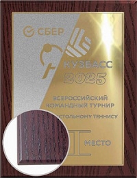 Плакетка с металлической пластиной