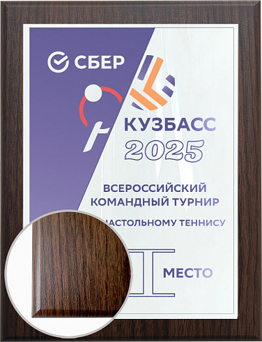 Плакетка с сублимационной печатью на металлической пластине
