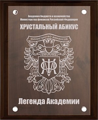 Вариант комплектации плакетки №885