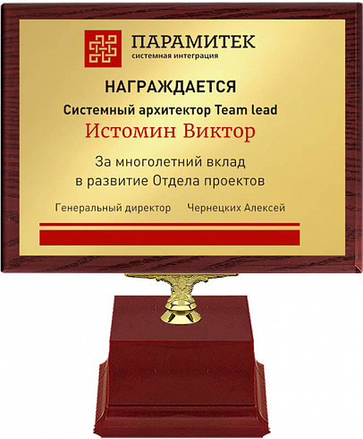 Награда с плакеткой и с сублимационной печатью на металле (бордовая)