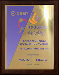 Плакетка с металлической пластиной с УФ печатью