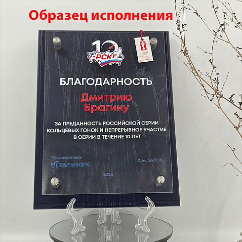 Плакетка (синяя) с УФ печатью на акриловом стекле