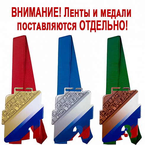 Комплект медалей Родослав 1,2,3 место с цветными лентами