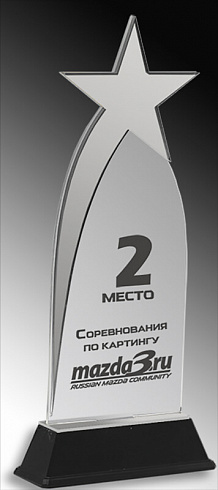 Награда с УФ печатью (под серебро)