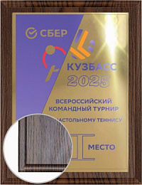 Плакетка с металлической пластиной