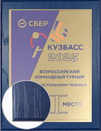 Плакетка с металлической пластиной