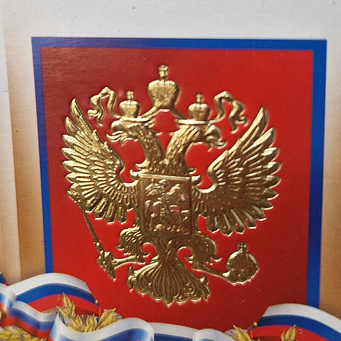 Грамота