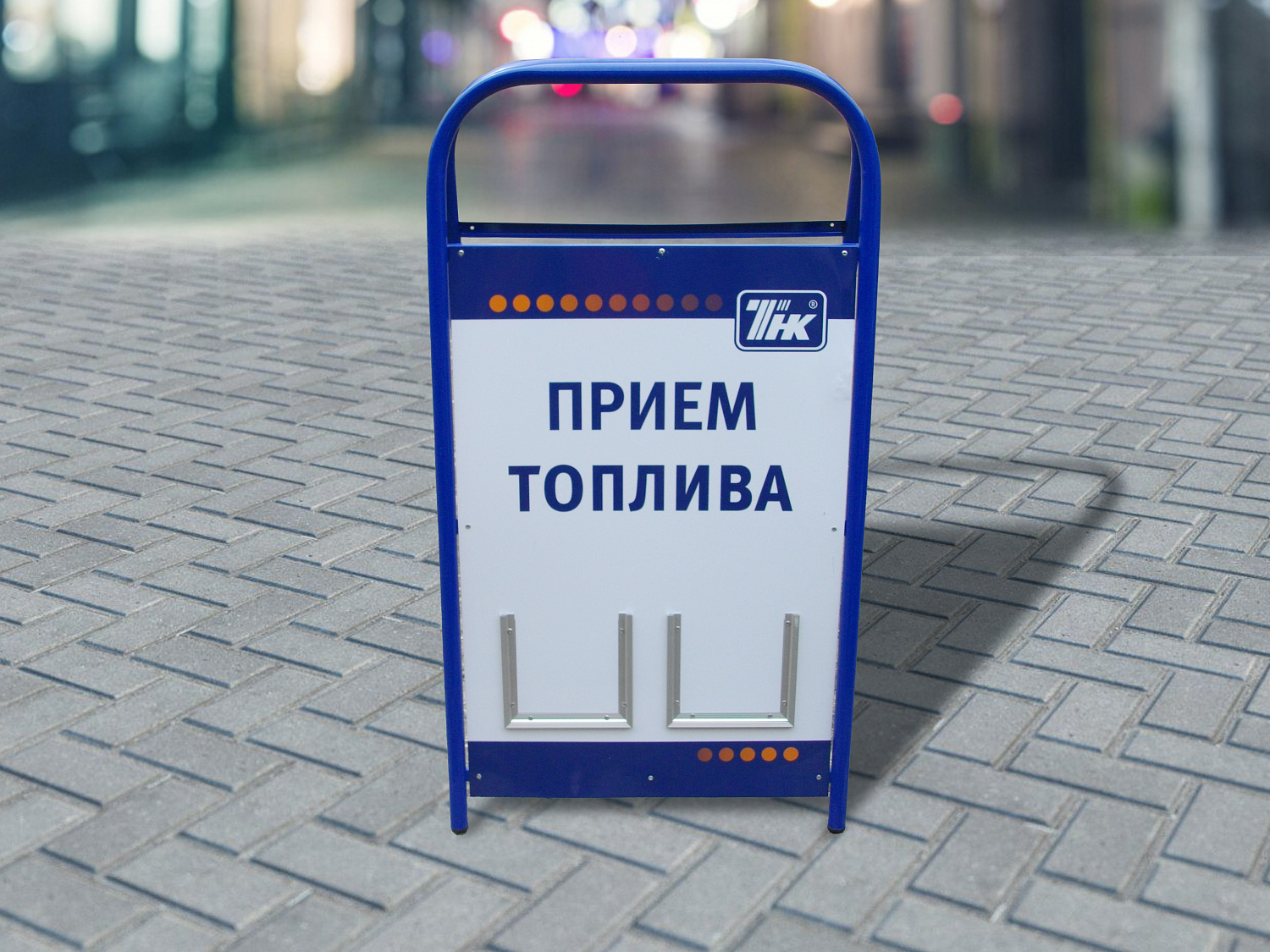 Штендеры