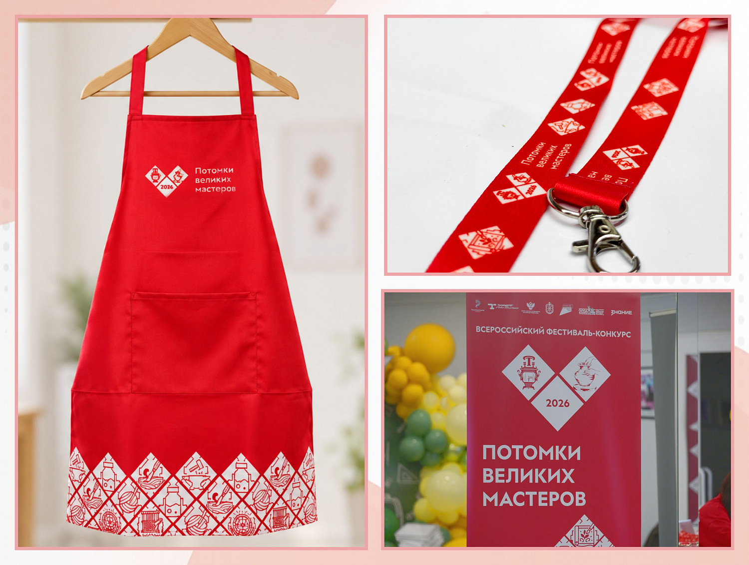Дорогой мастеров!