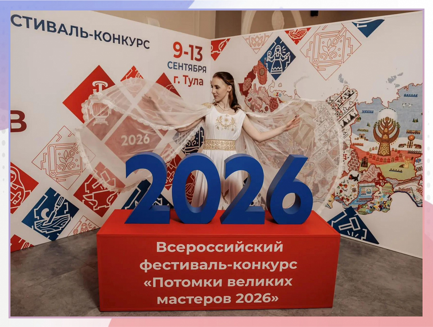 Дорогой мастеров!