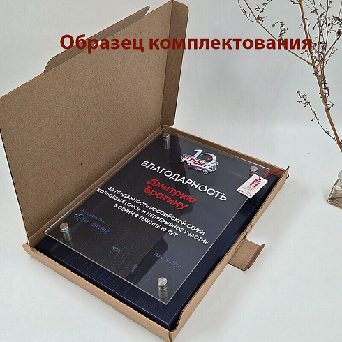 Картонная коробка для плакетки