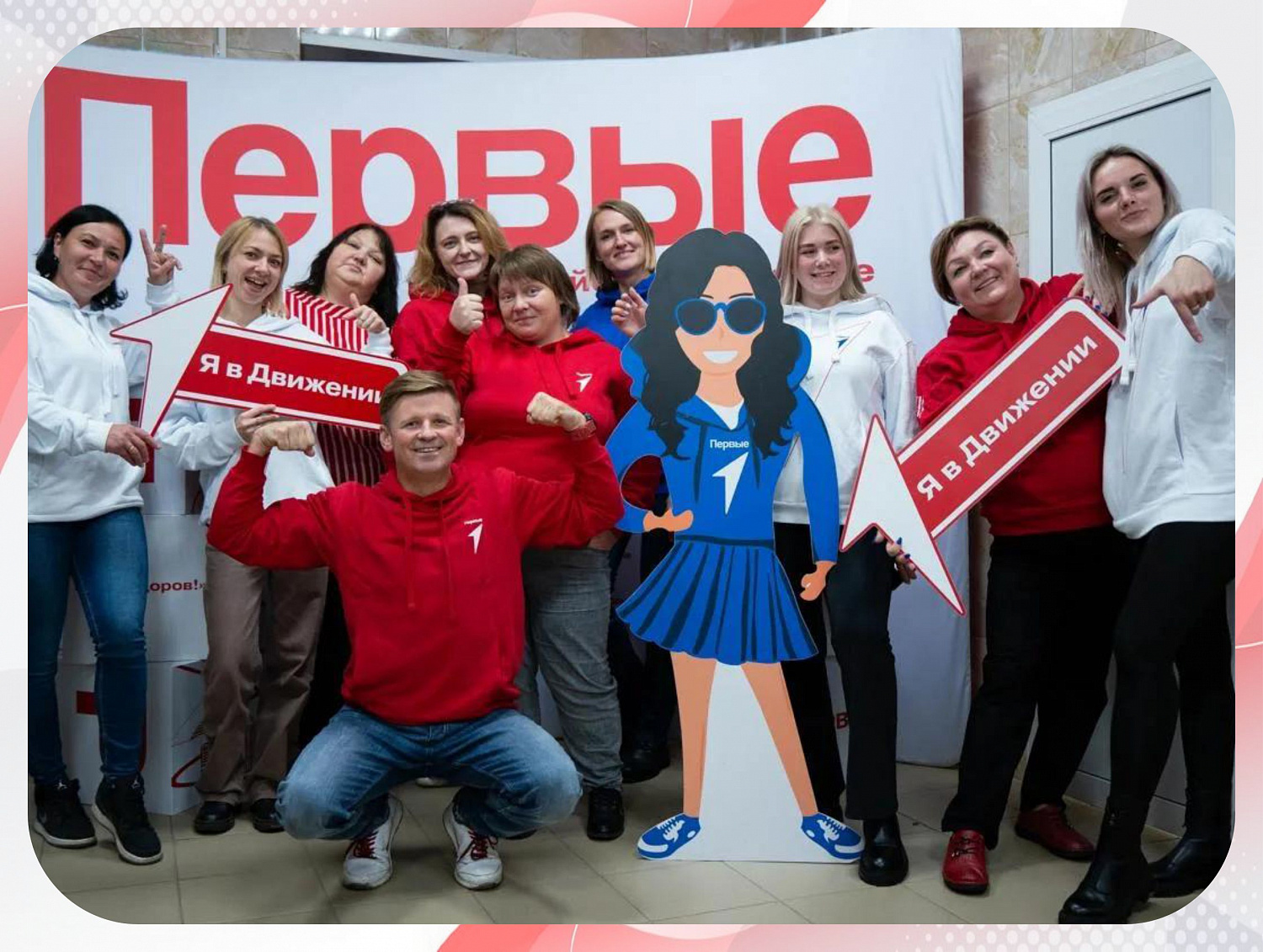Мы в Движении Первых!