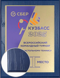Плакетка с металлической пластиной