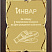Вариант комплектации плакеток №972