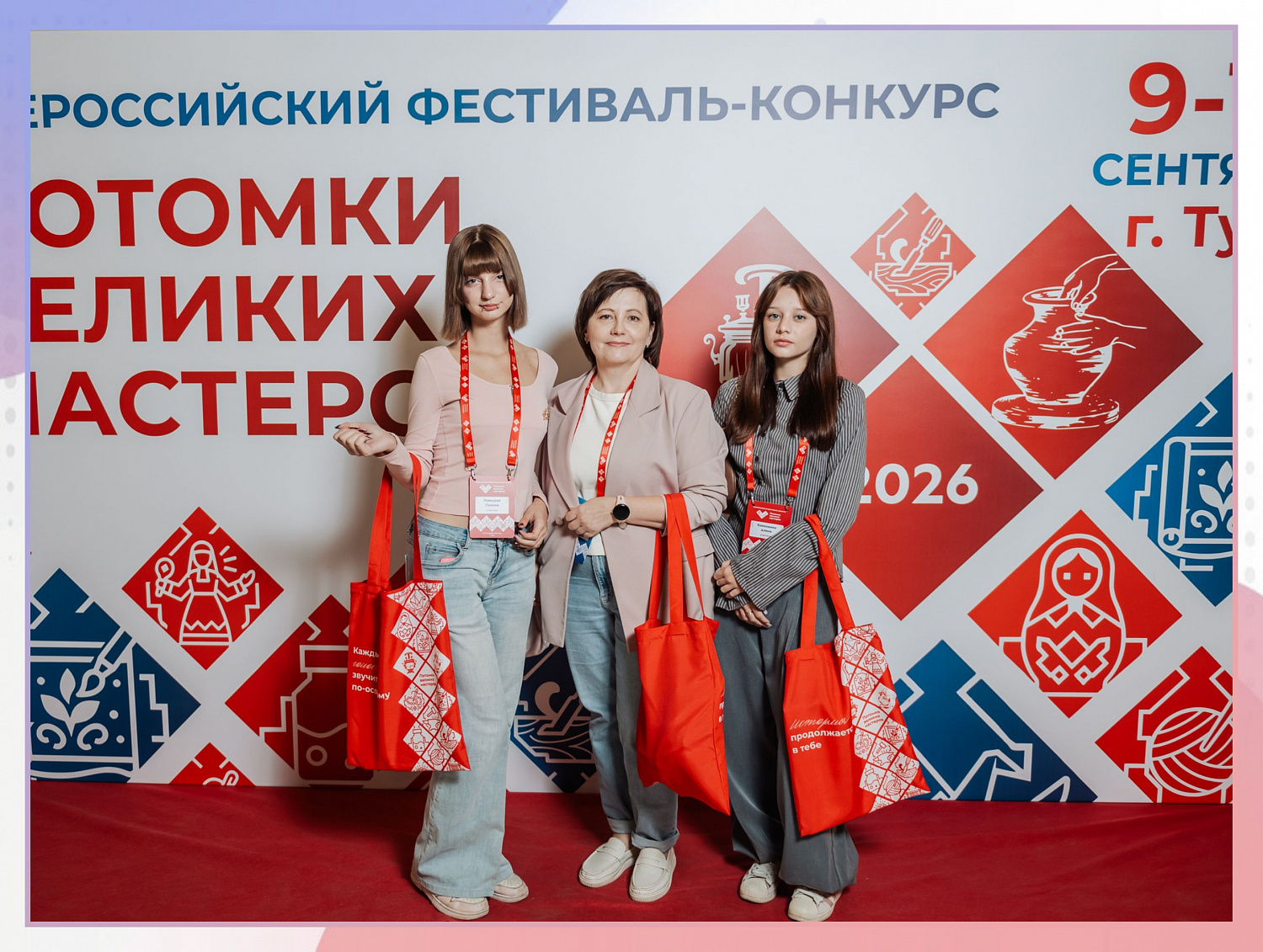 Дорогой мастеров!