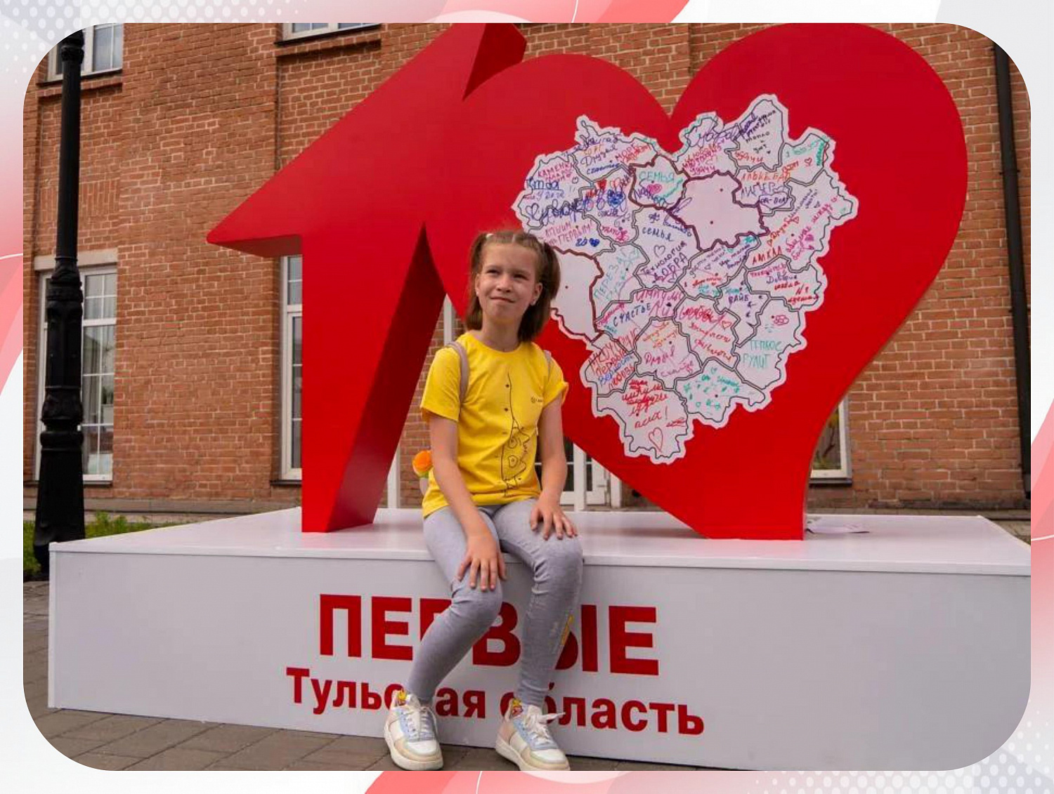 Мы в Движении Первых!