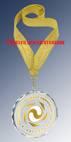 Медаль из стекла с гравировкой и фольгой