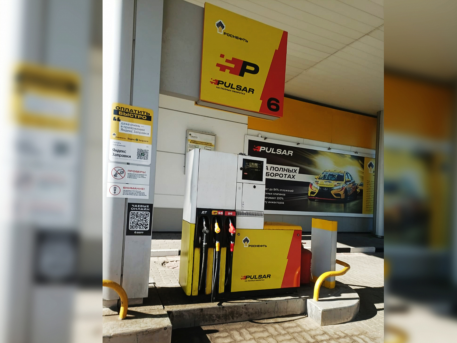 Роснефть и двигатель прогресса