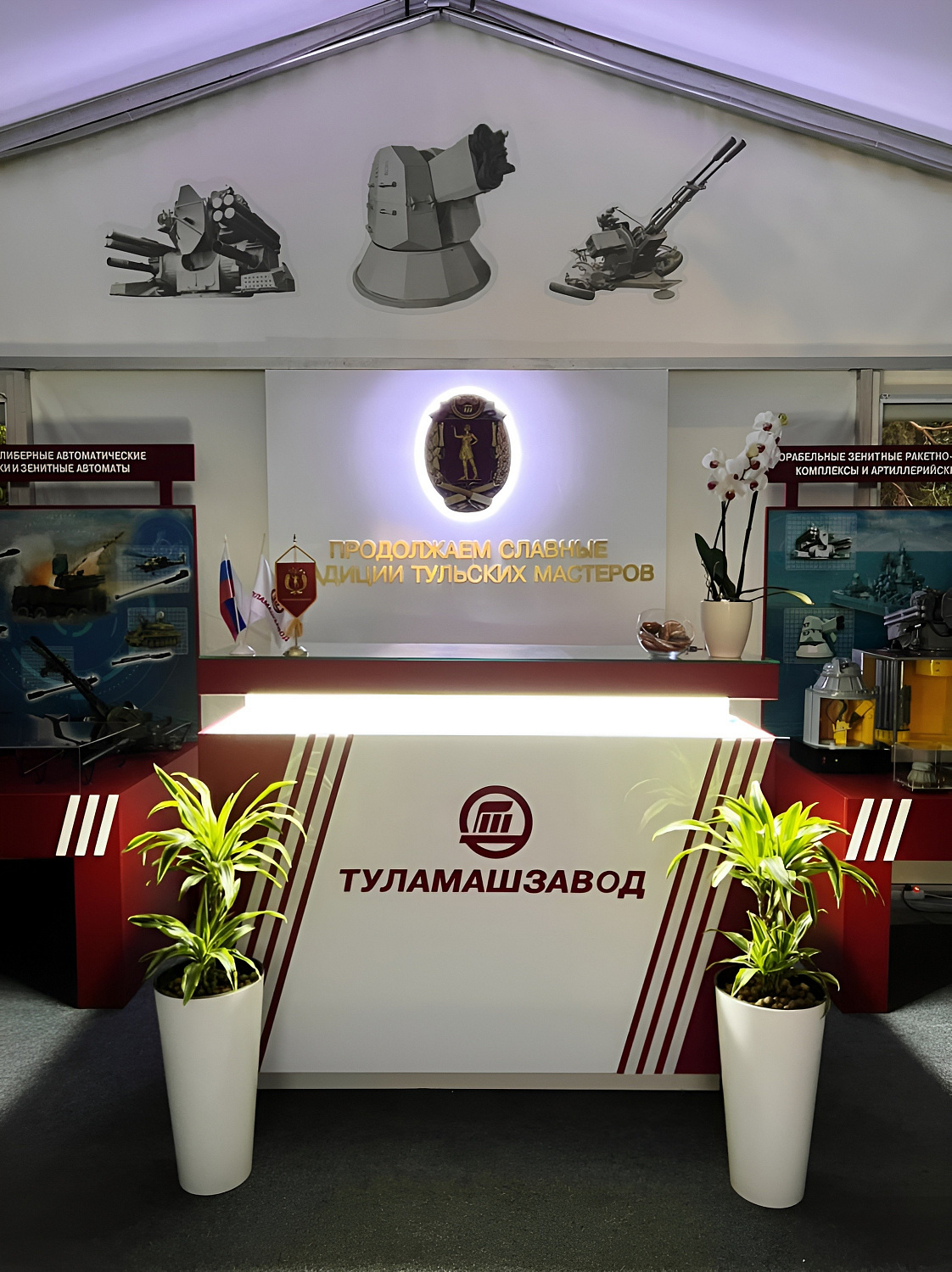 Выставочный комплекс «ТУЛАМАШЗАВОД»